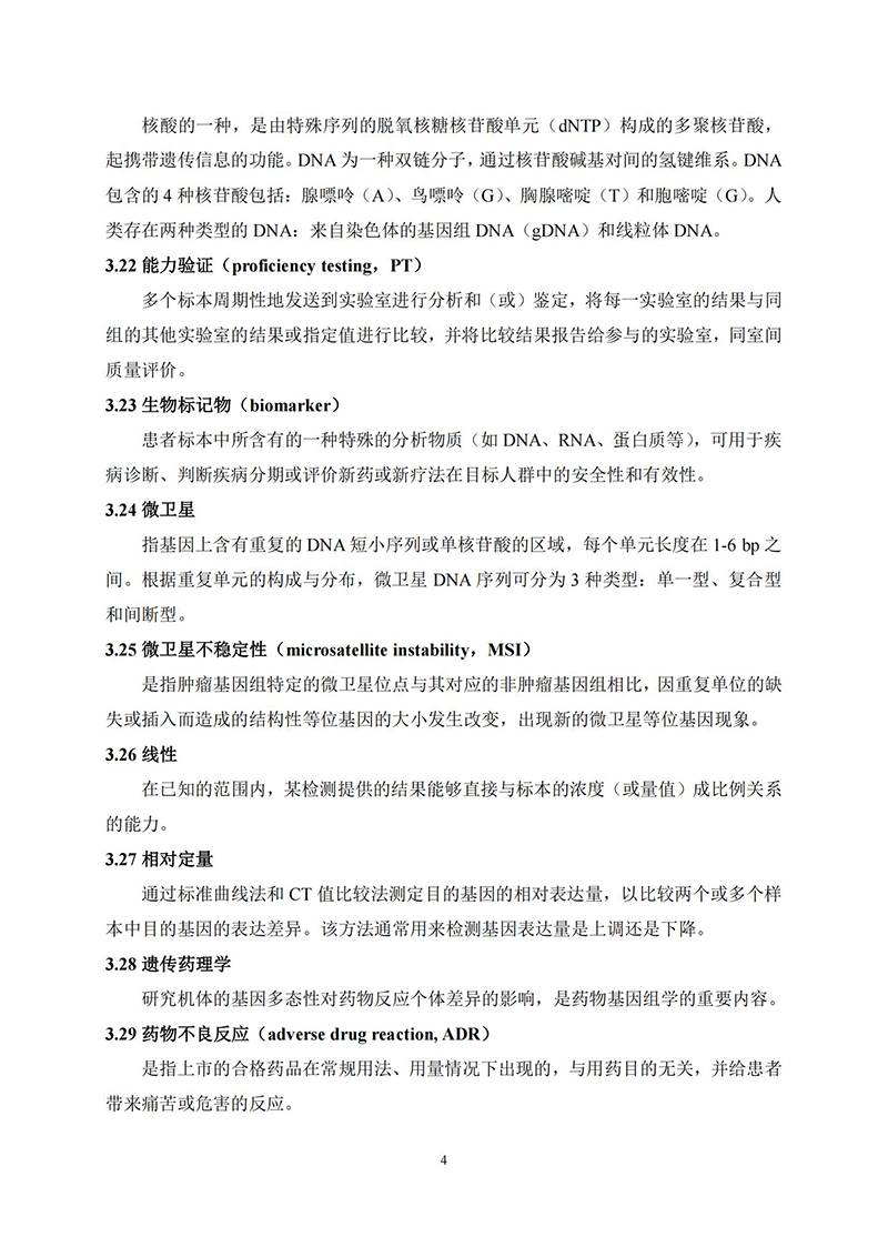 江苏滨海湾金沙sands医药有限公司