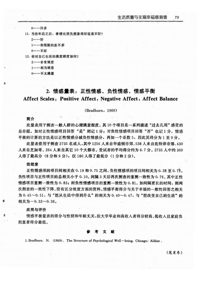 江苏滨海湾金沙sands医药有限公司