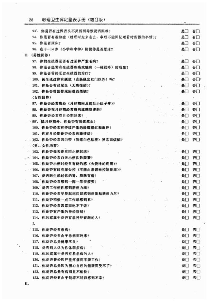 江苏滨海湾金沙sands医药有限公司