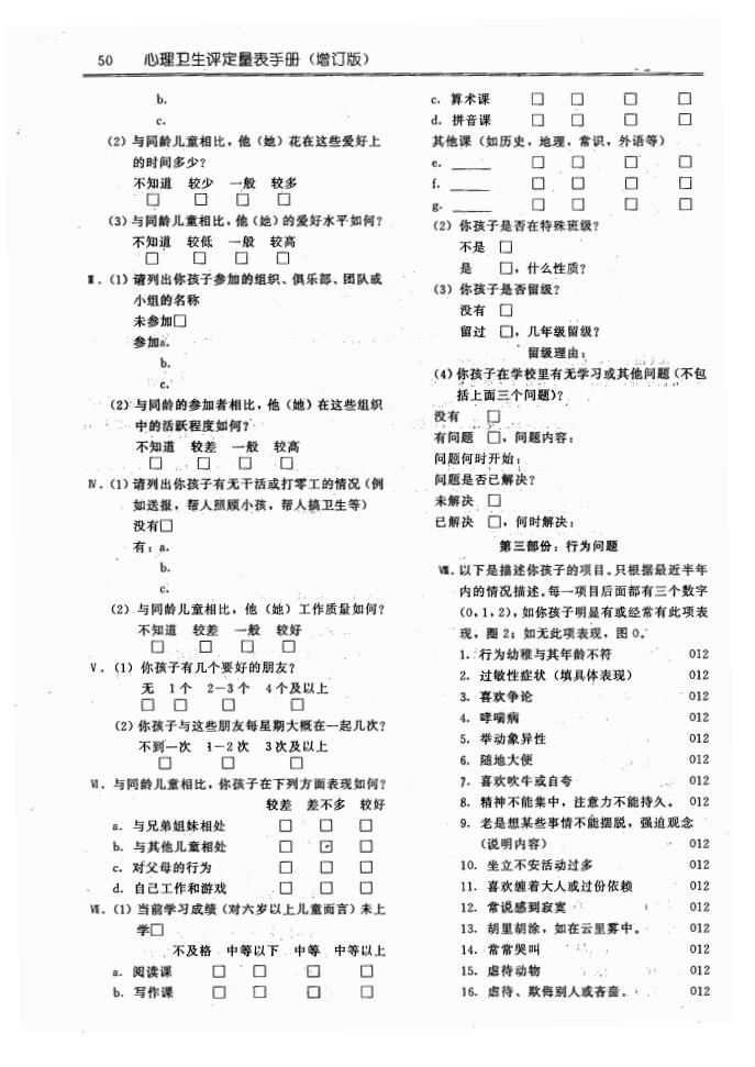 江苏滨海湾金沙sands医药有限公司