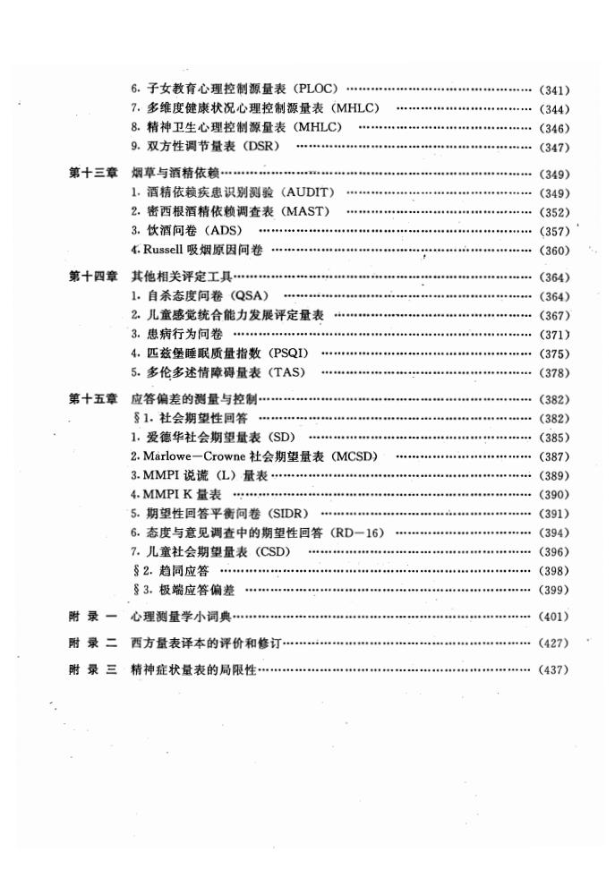 江苏滨海湾金沙sands医药有限公司