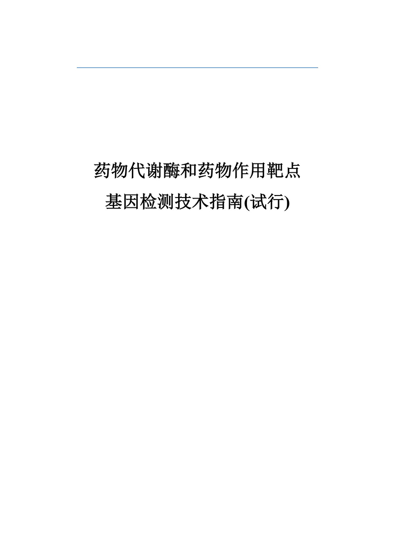 江苏滨海湾金沙sands医药有限公司