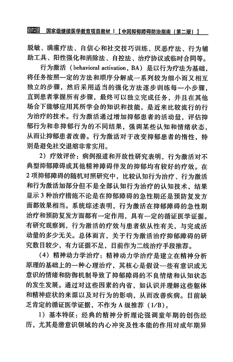 江苏滨海湾金沙sands医药有限公司