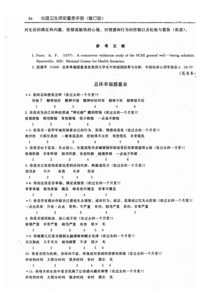 江苏滨海湾金沙sands医药有限公司