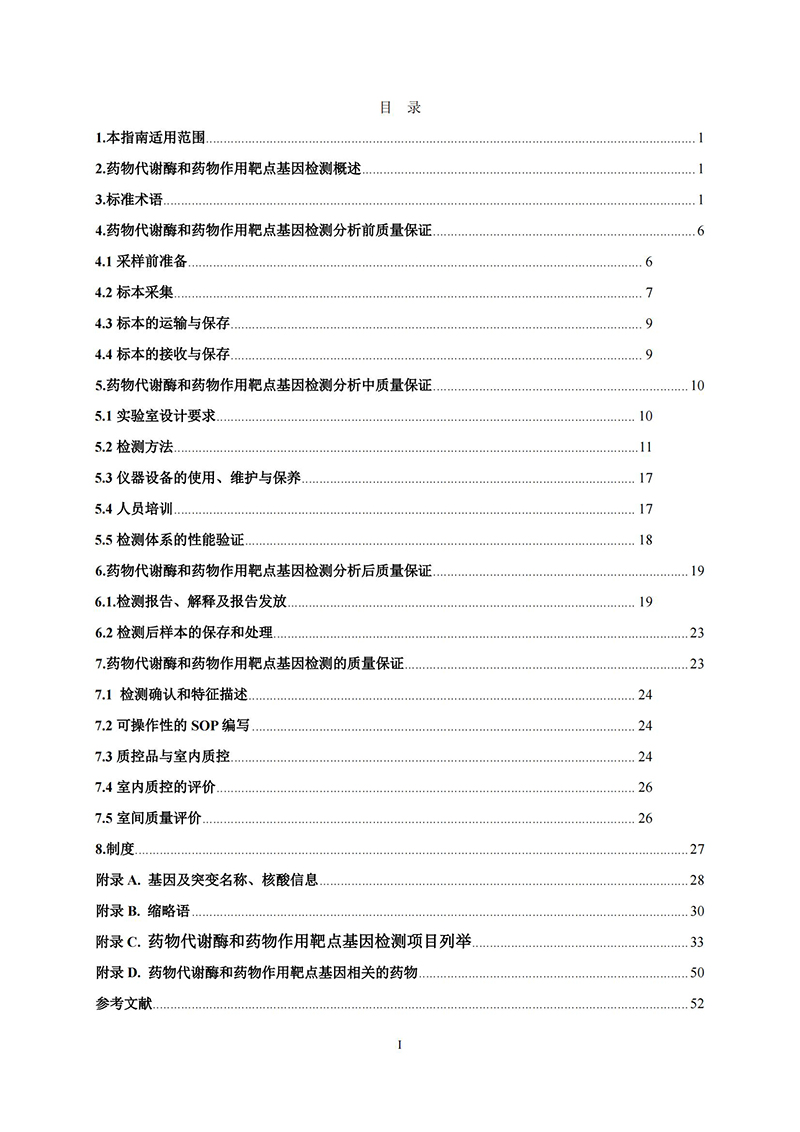 江苏滨海湾金沙sands医药有限公司