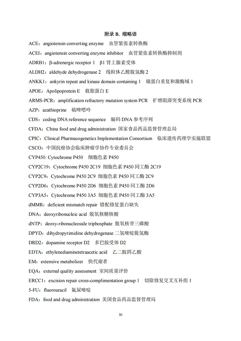 江苏滨海湾金沙sands医药有限公司