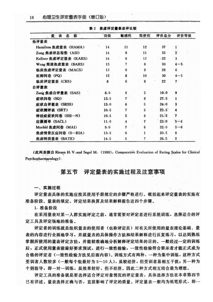 江苏滨海湾金沙sands医药有限公司