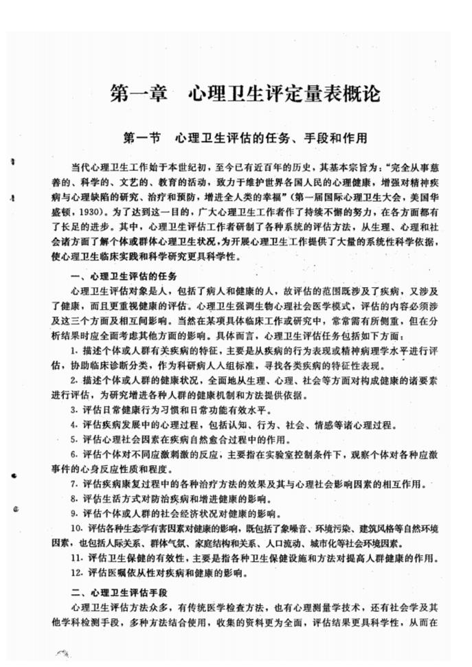 江苏滨海湾金沙sands医药有限公司