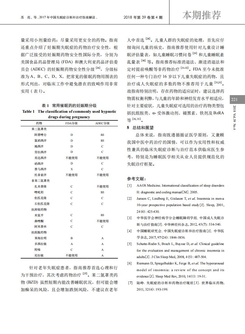 江苏滨海湾金沙sands医药有限公司